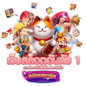 99ruay เว็บพนันที่ครบวงจร ฝากถอนไว มั่นใจทุกการเดิมพัน